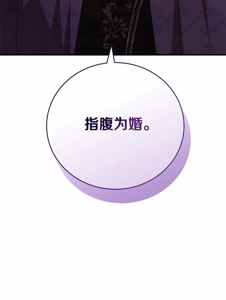 52.表针声 第91页