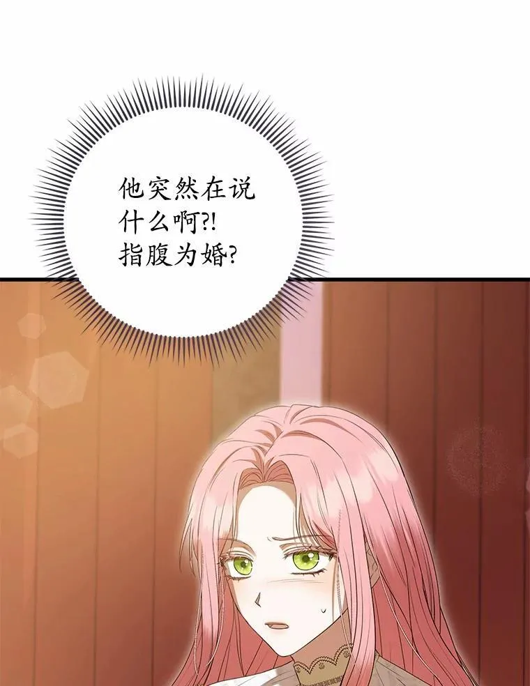 52.表针声 第94页
