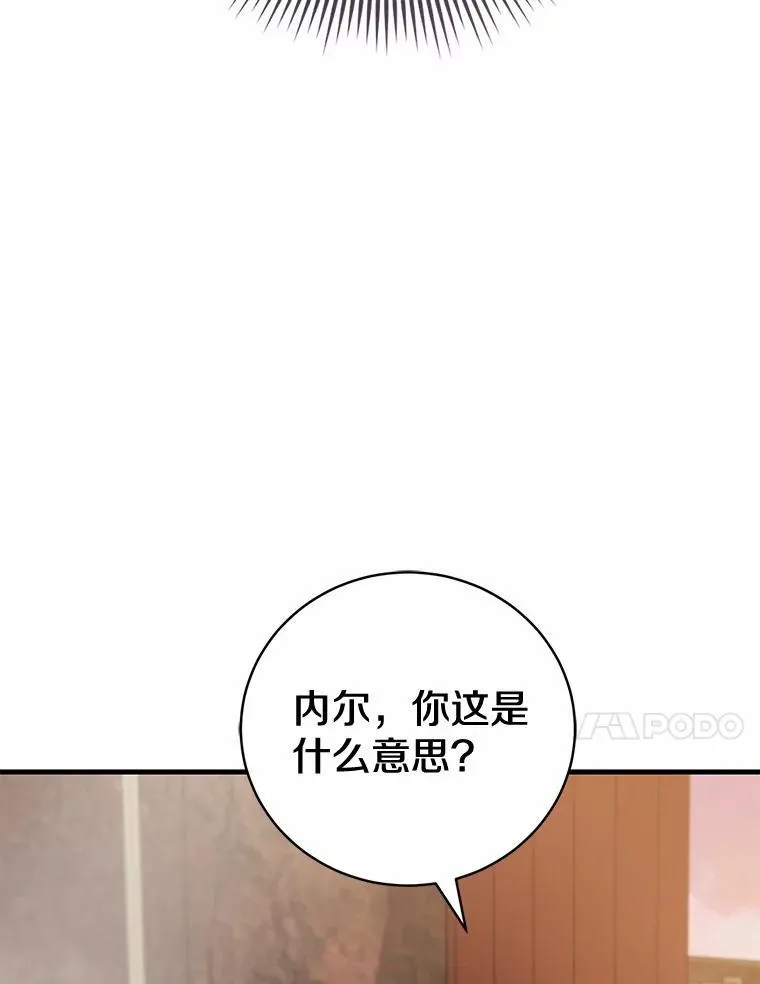 52.表针声 第96页
