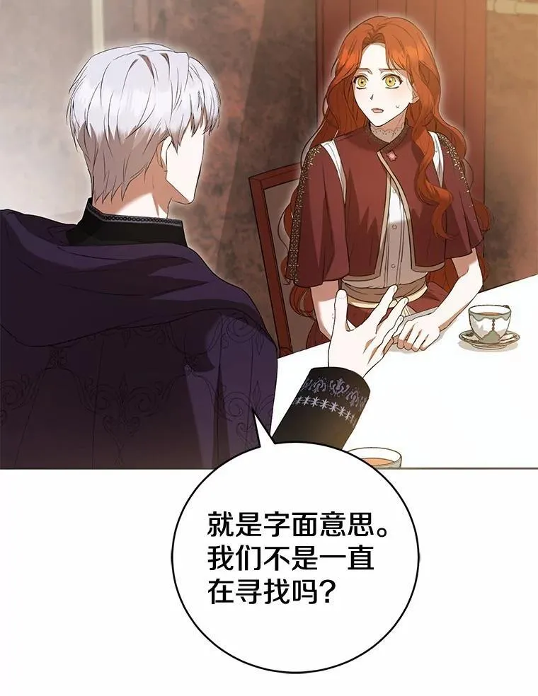 52.表针声 第97页
