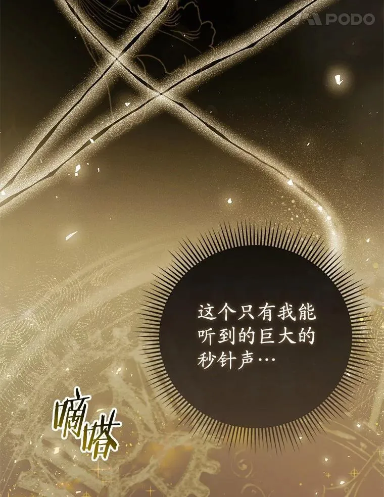 52.表针声 第100页