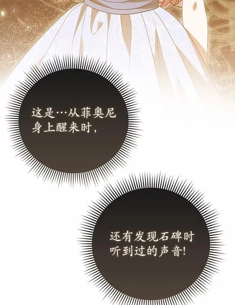 52.表针声 第102页