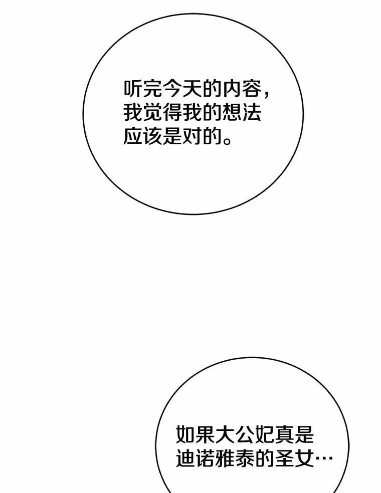 52.表针声 第105页