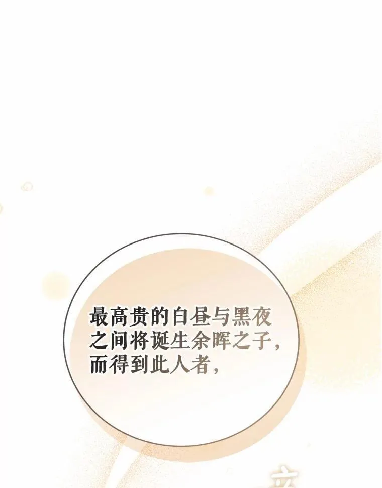 52.表针声 第110页