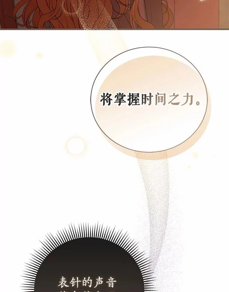52.表针声 第112页