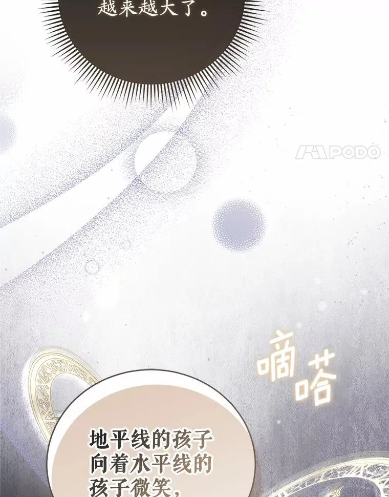 52.表针声 第113页