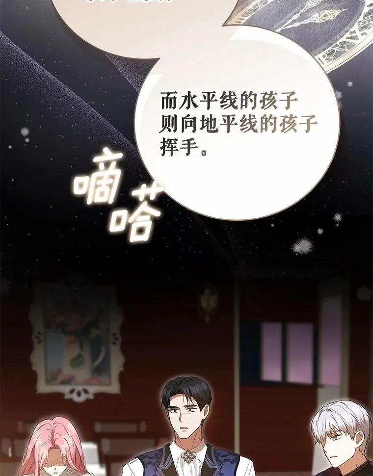 52.表针声 第114页