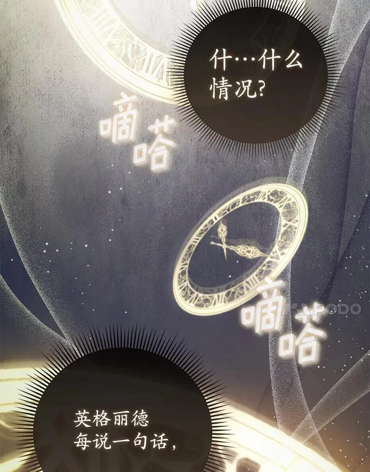 52.表针声 第116页