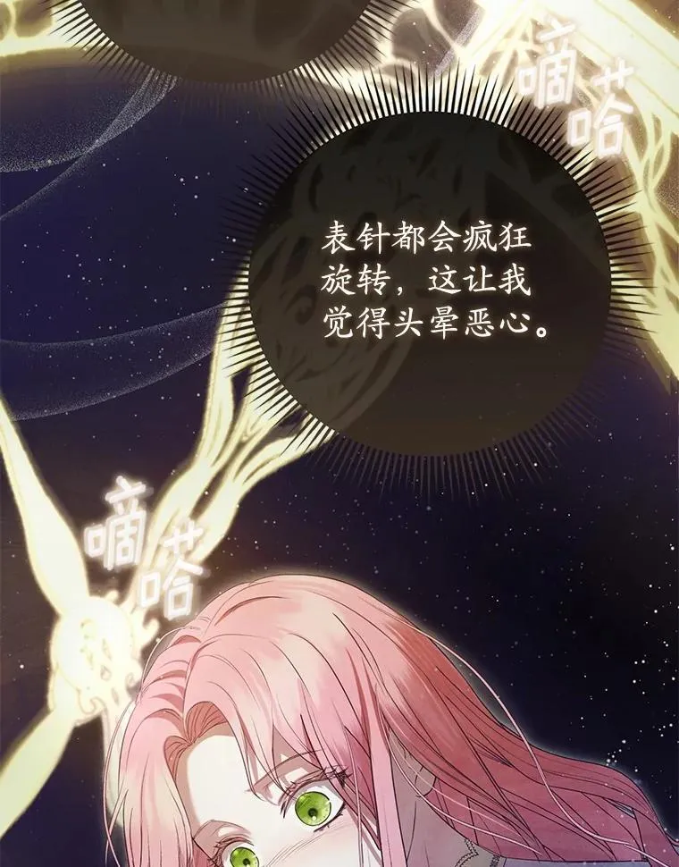 52.表针声 第117页