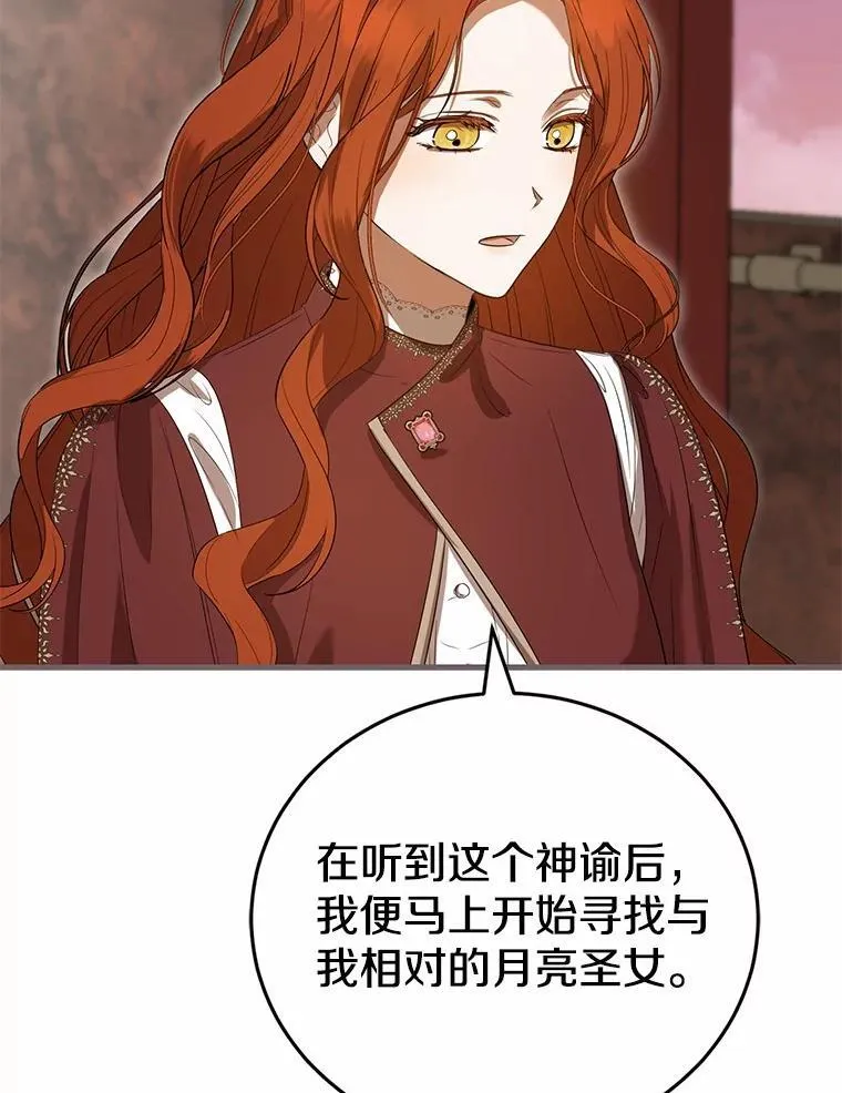 52.表针声 第121页