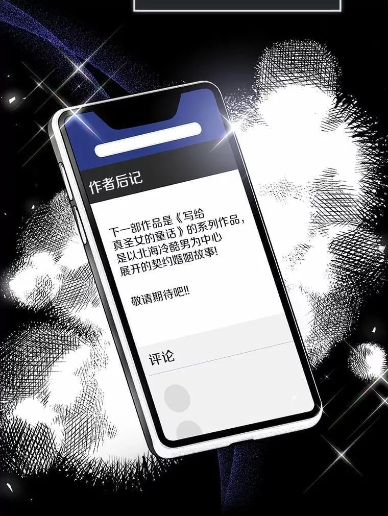 52.表针声 第138页