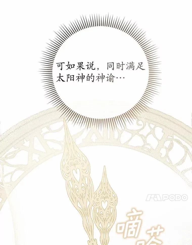 52.表针声 第142页