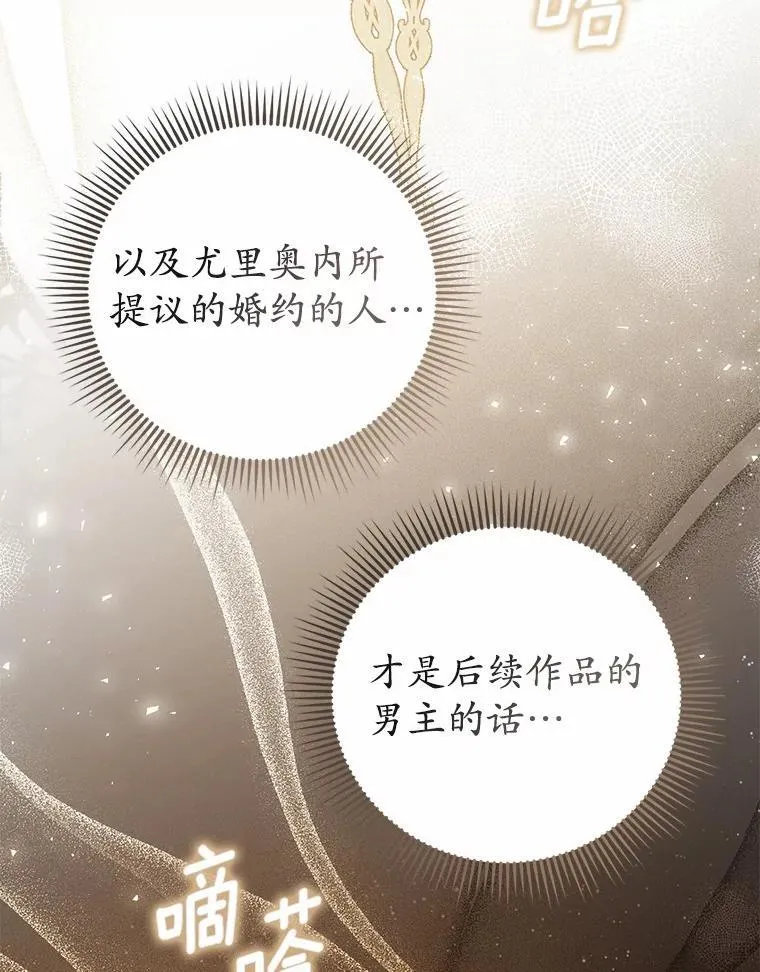 52.表针声 第143页