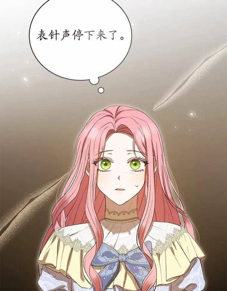 52.表针声 第147页