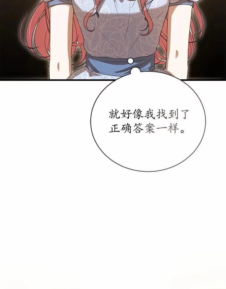 52.表针声 第148页