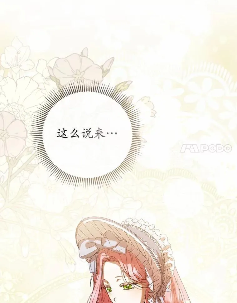 52.表针声 第149页