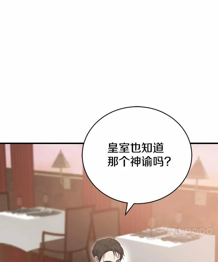 52.表针声 第152页