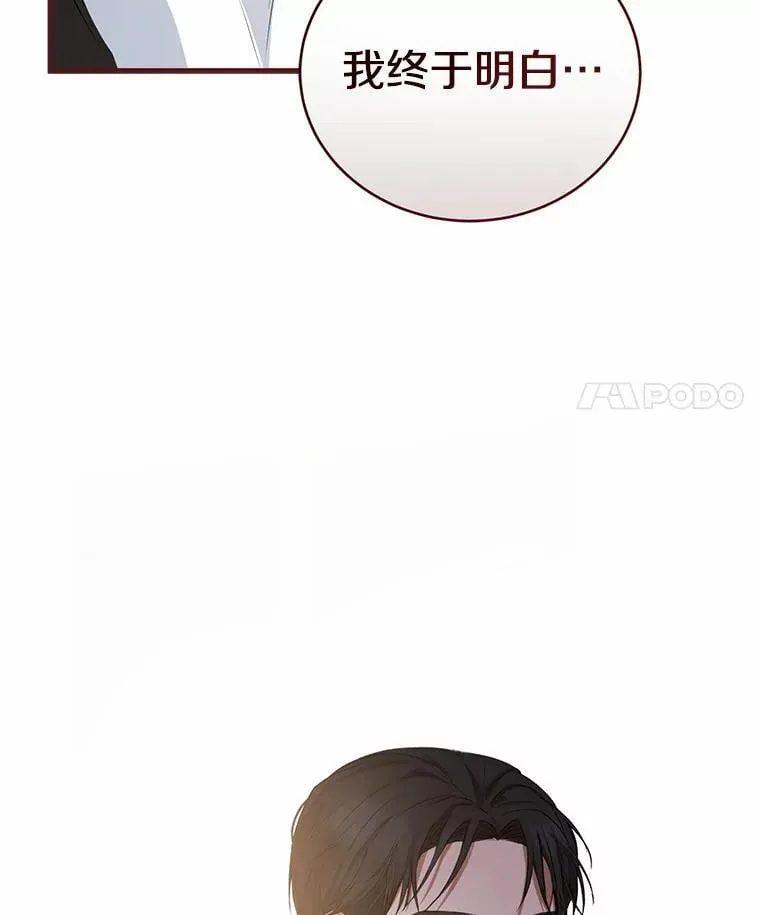 52.表针声 第156页