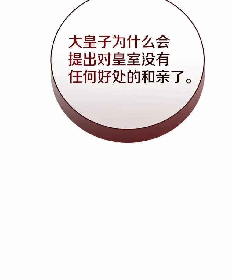52.表针声 第158页