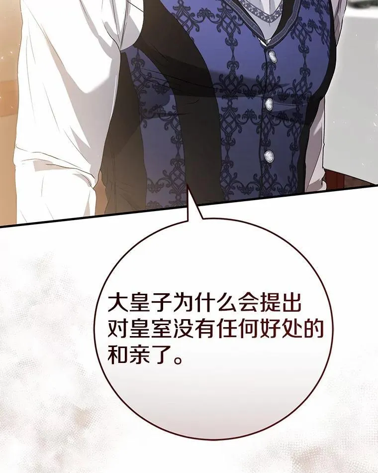 53.四人约会 第3页