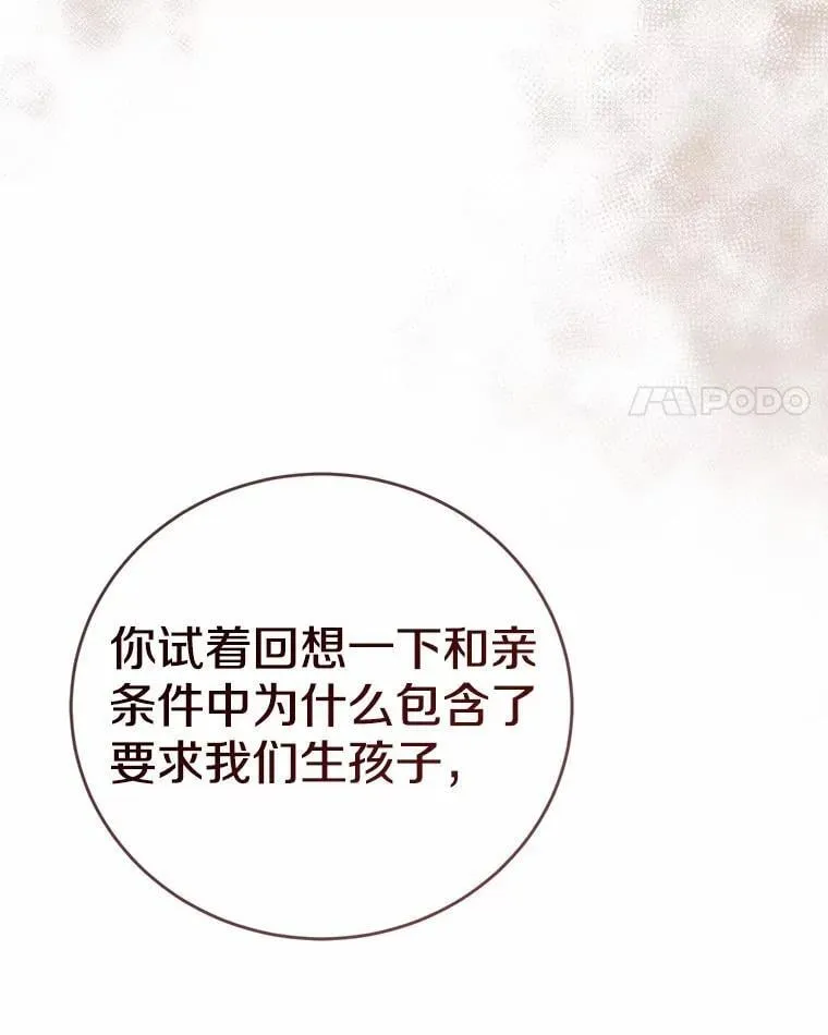 53.四人约会 第4页