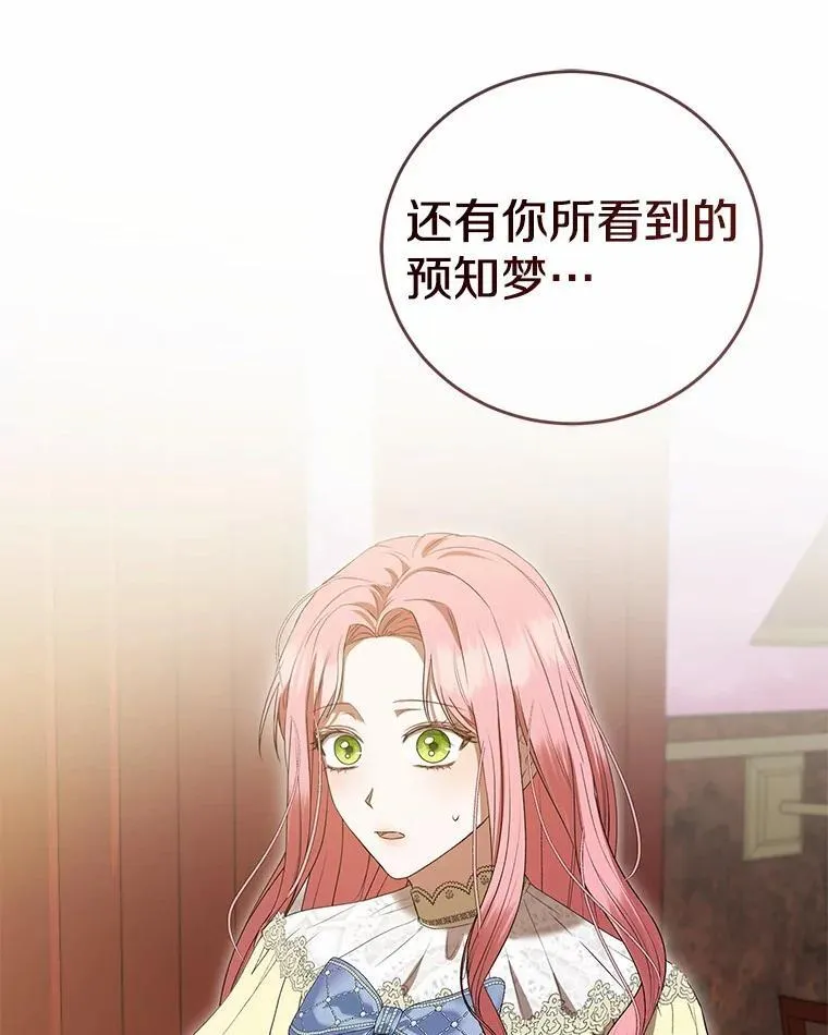 53.四人约会 第5页