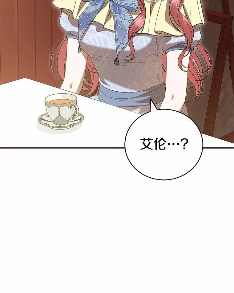 53.四人约会 第6页