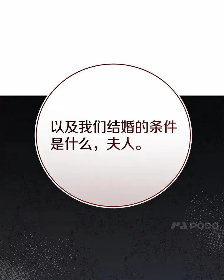 53.四人约会 第7页