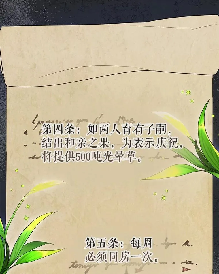 53.四人约会 第8页