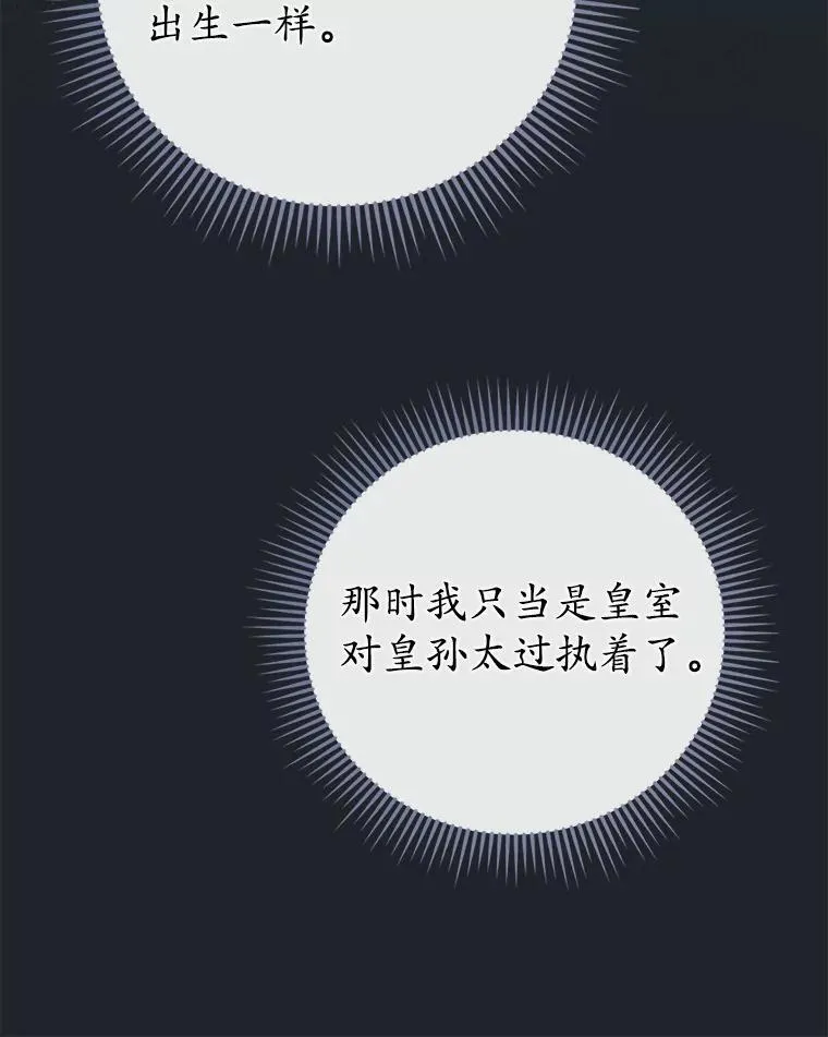 53.四人约会 第10页