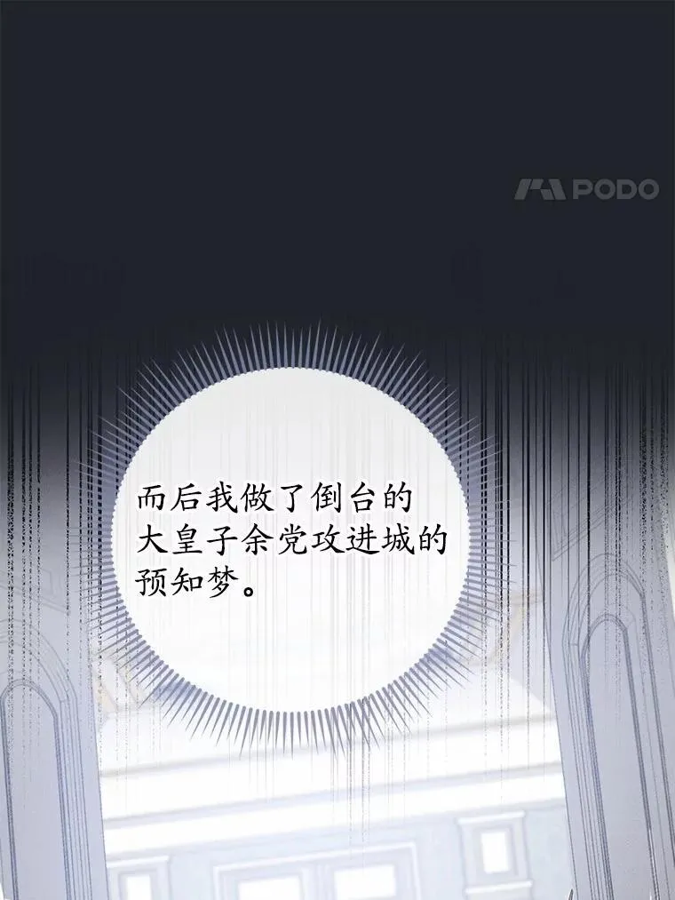 53.四人约会 第11页