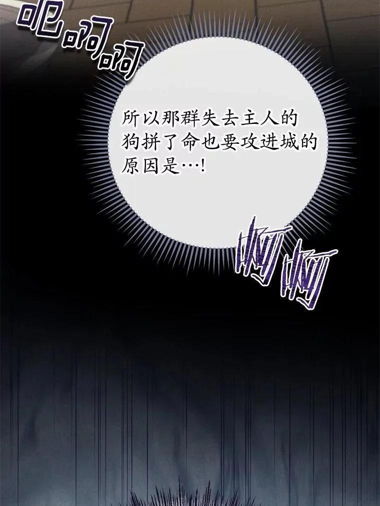 53.四人约会 第13页