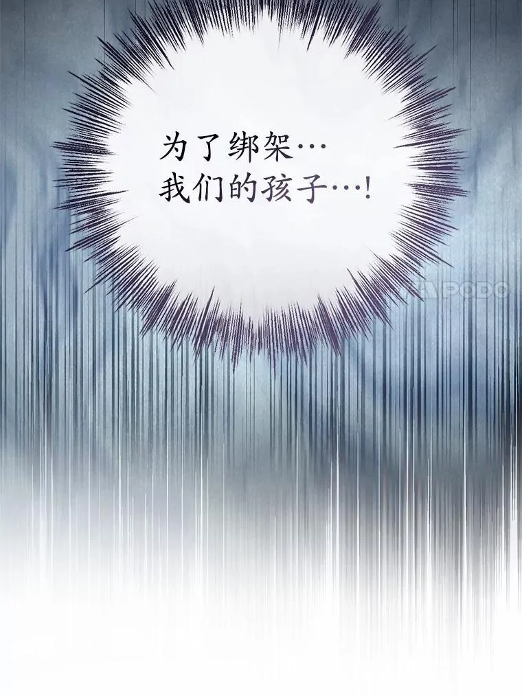 53.四人约会 第14页