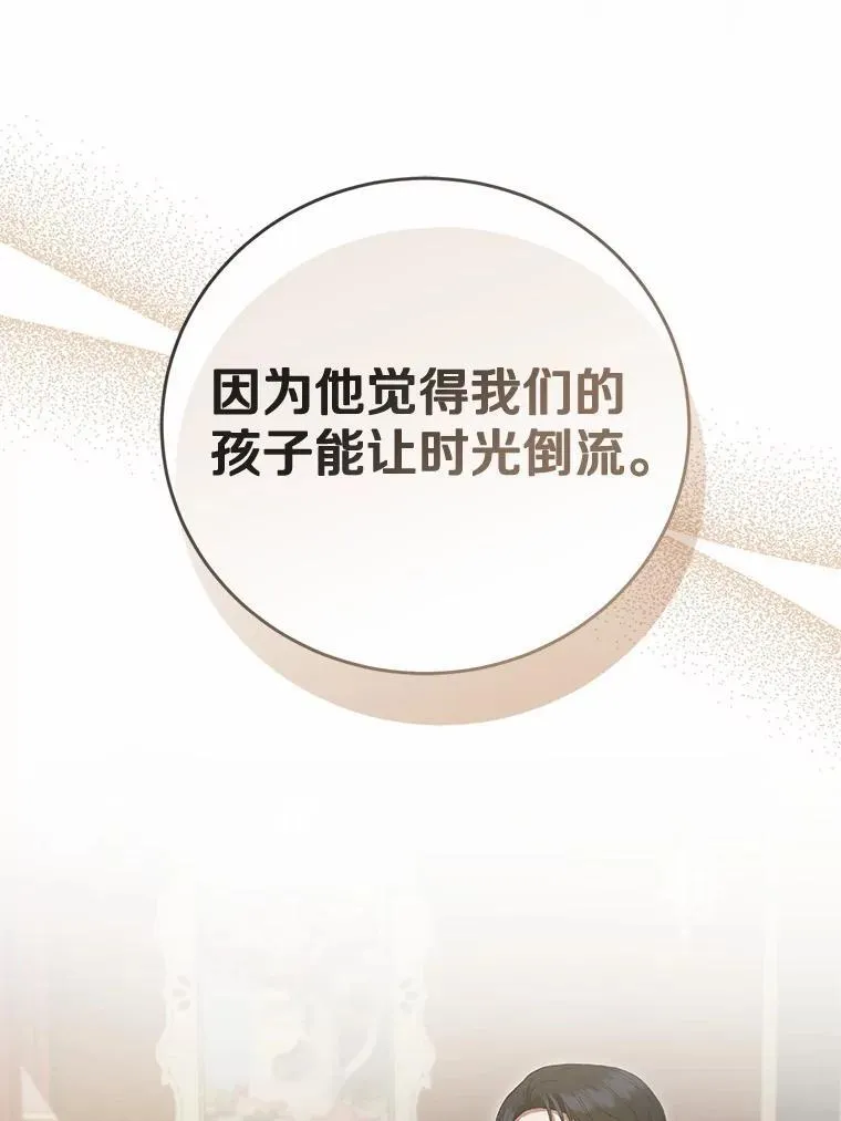 53.四人约会 第15页