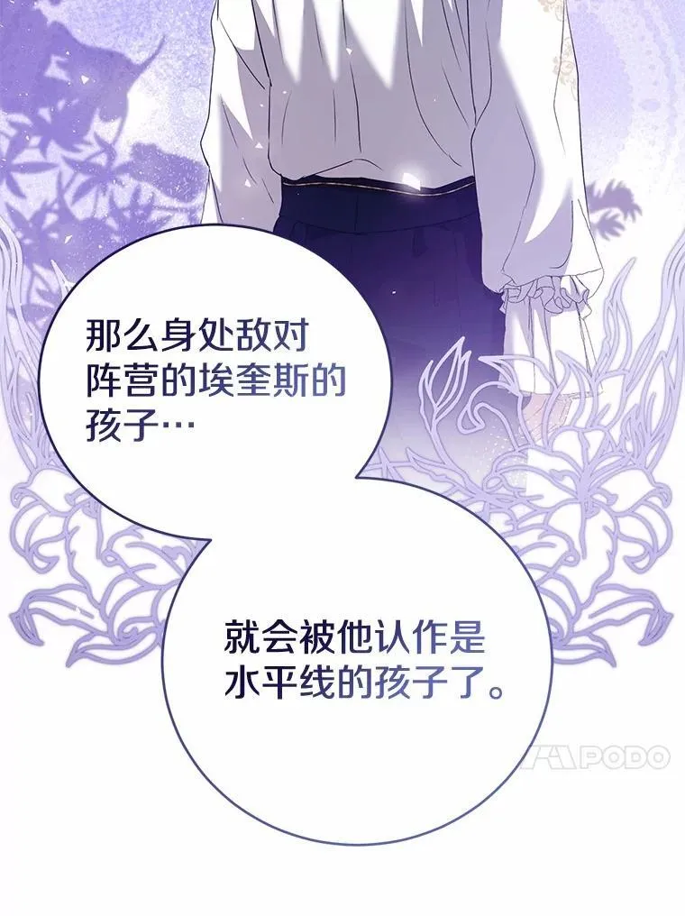 53.四人约会 第20页