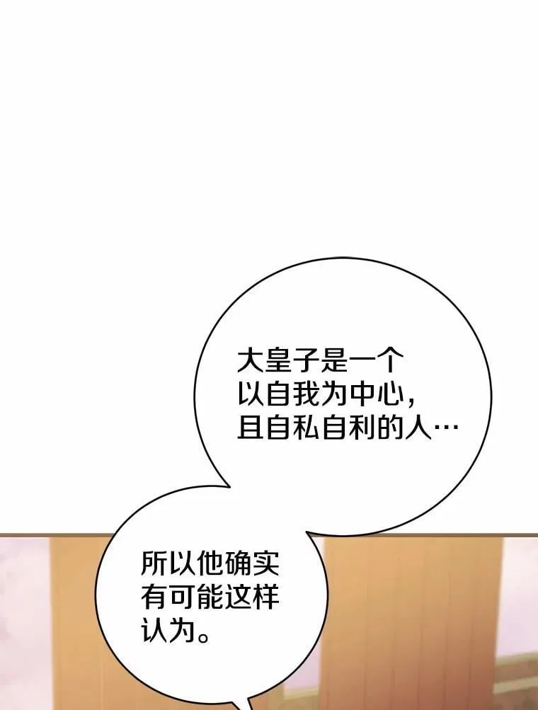 53.四人约会 第21页
