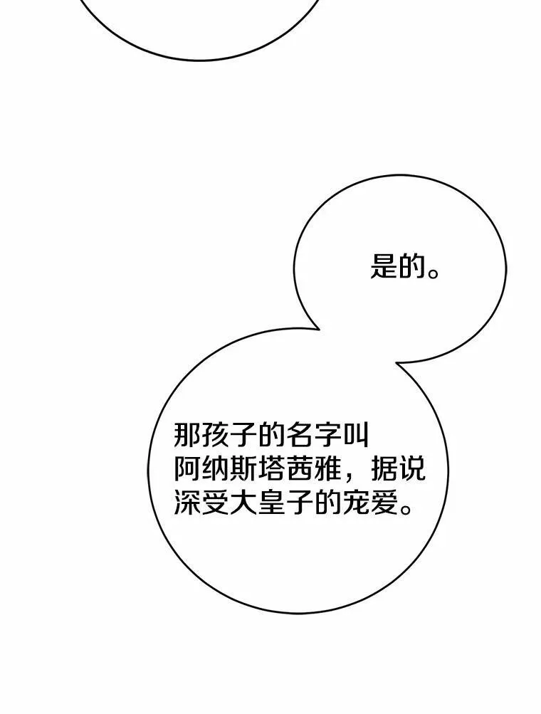 53.四人约会 第23页