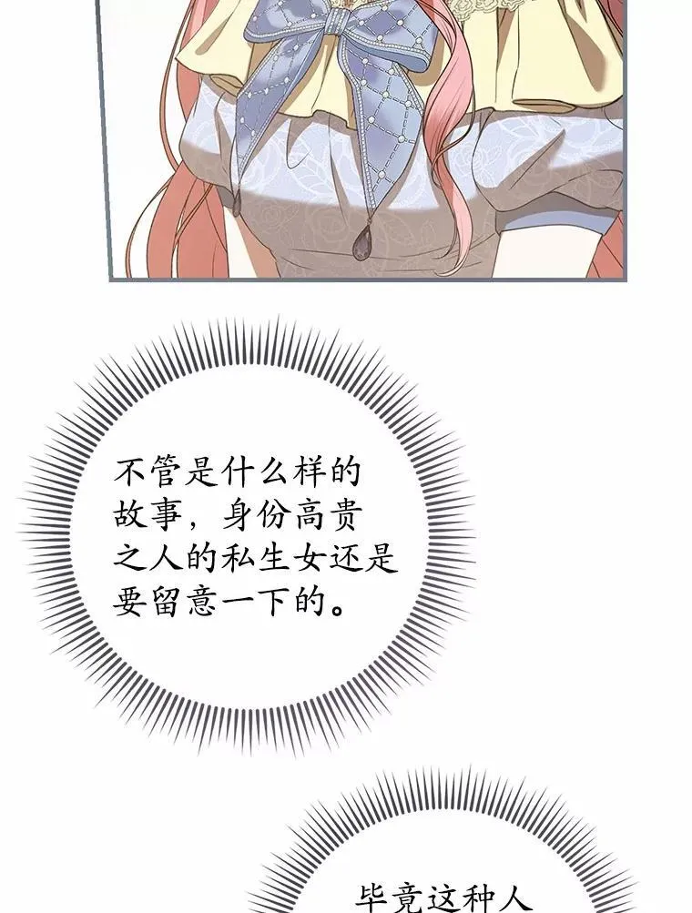 53.四人约会 第25页