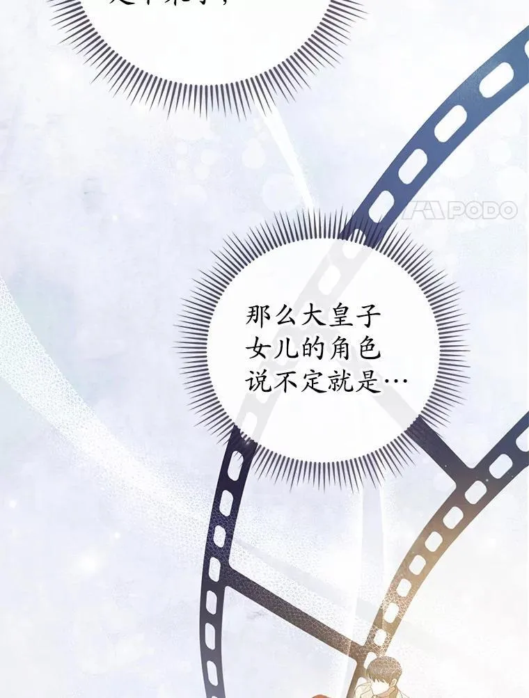 53.四人约会 第27页