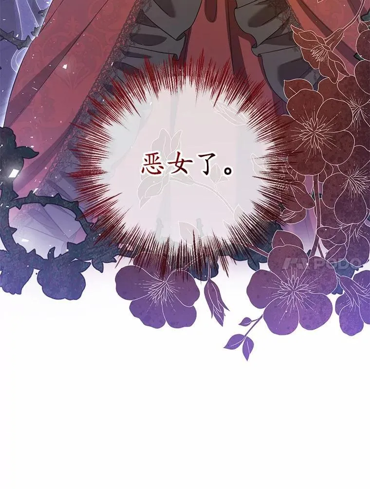 53.四人约会 第30页