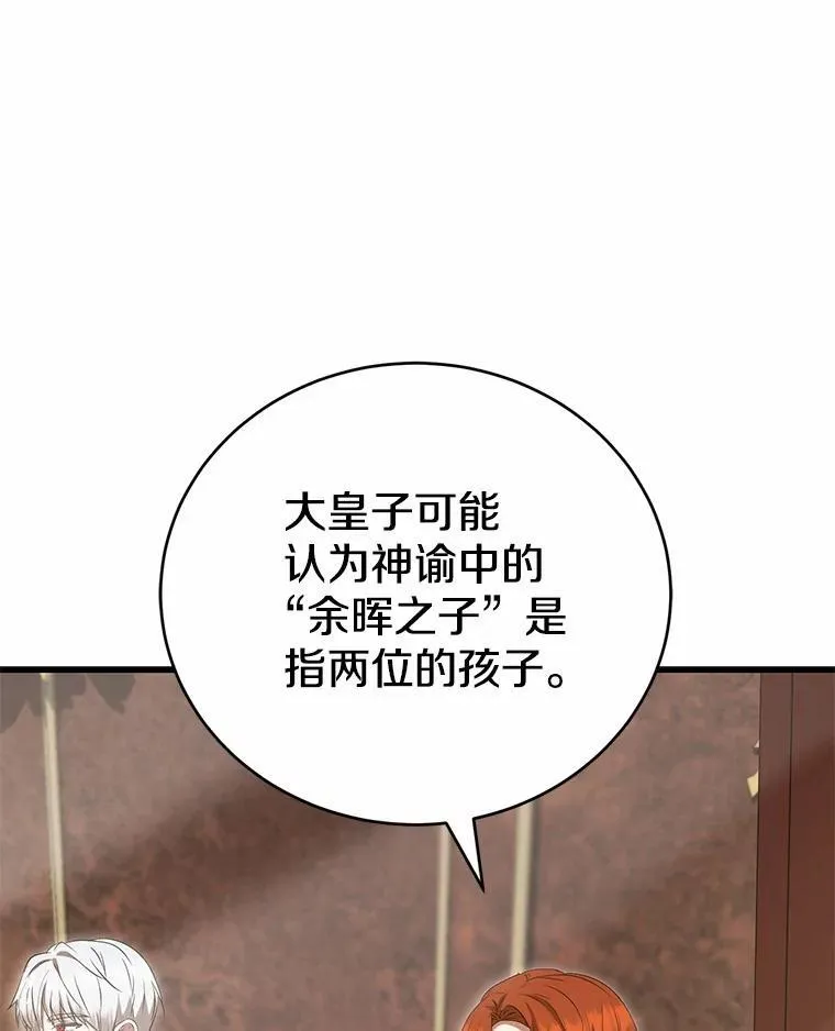 53.四人约会 第31页