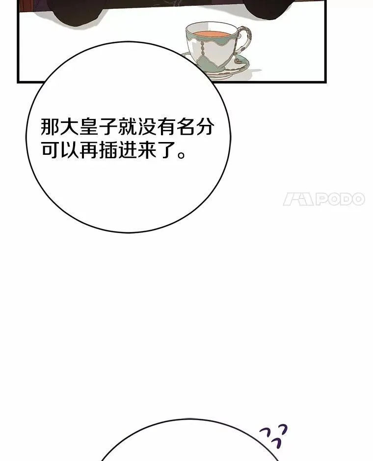 53.四人约会 第37页