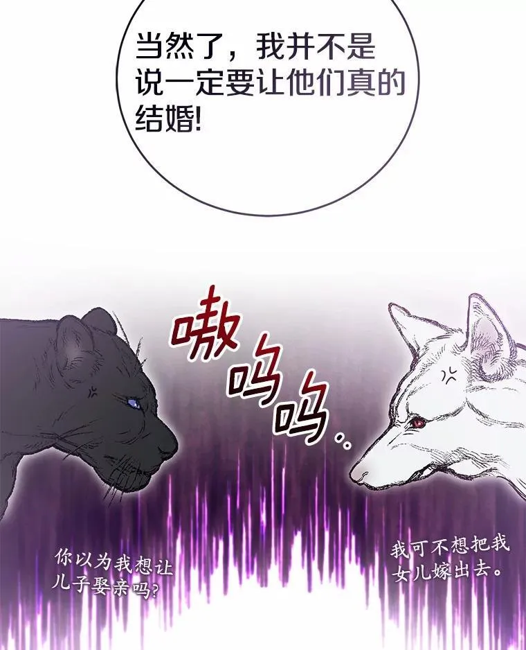 53.四人约会 第38页