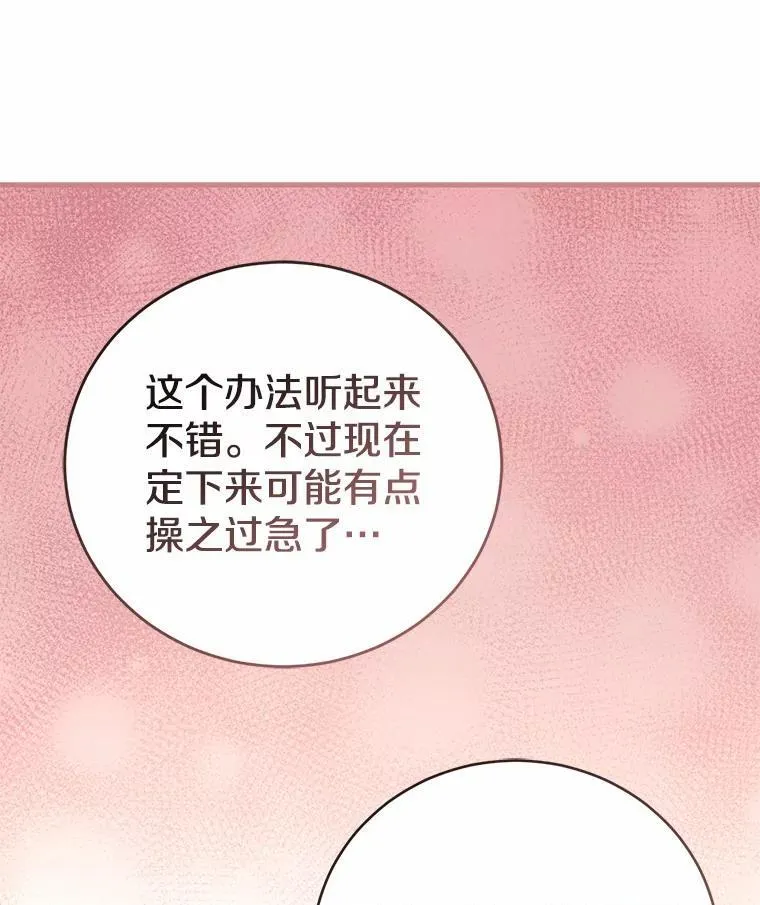 53.四人约会 第42页