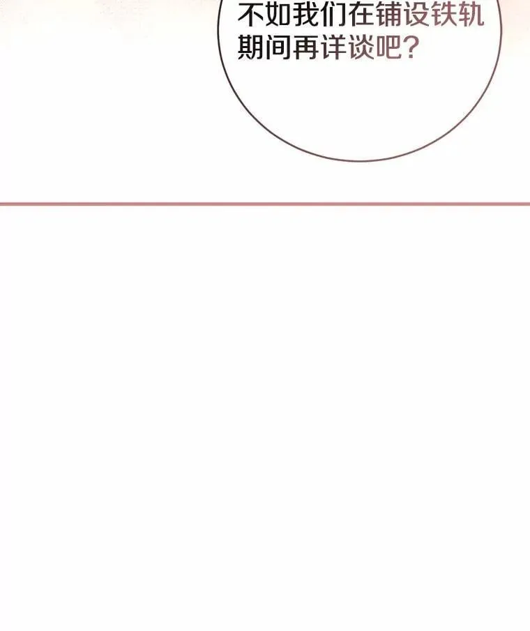 53.四人约会 第43页