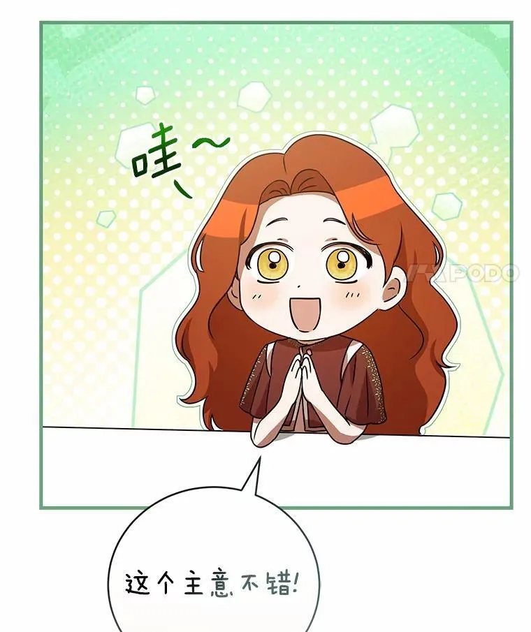 53.四人约会 第44页
