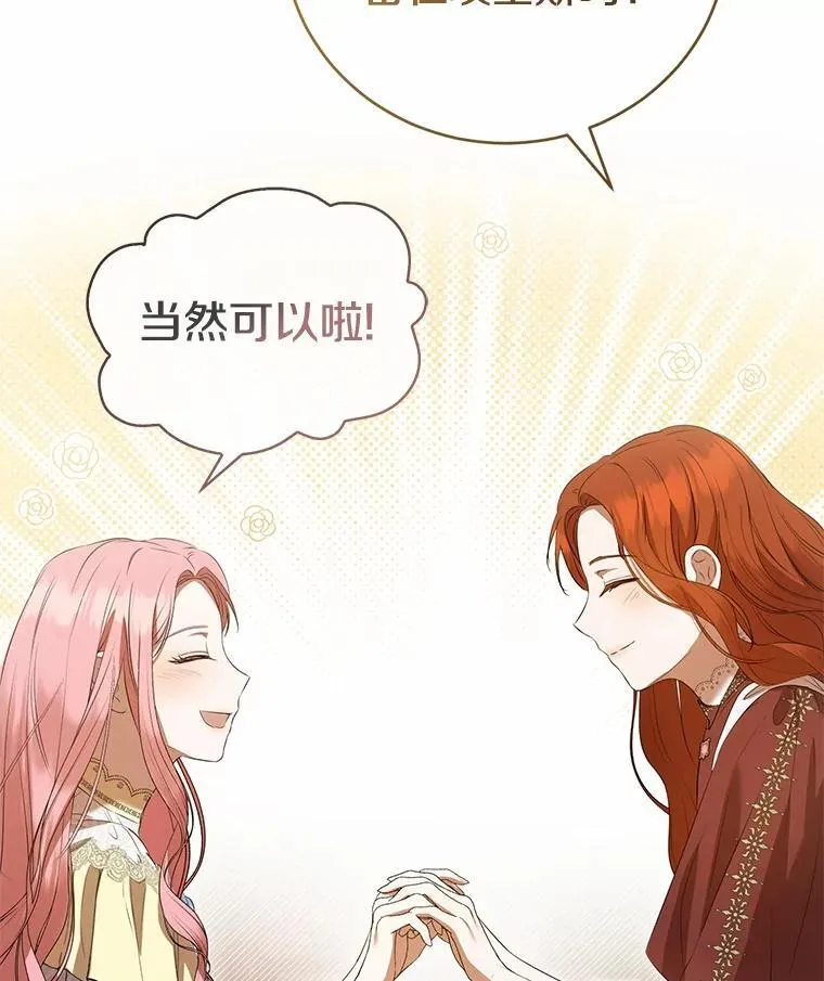 53.四人约会 第46页