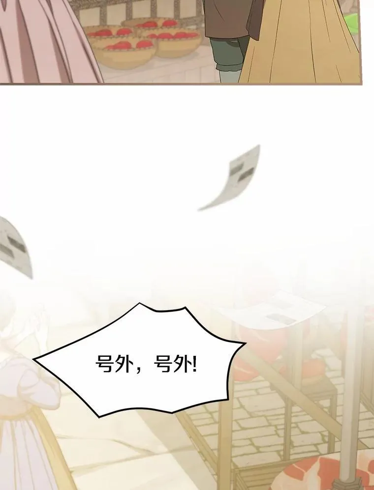53.四人约会 第69页