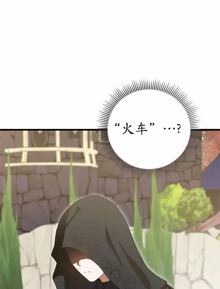53.四人约会 第73页