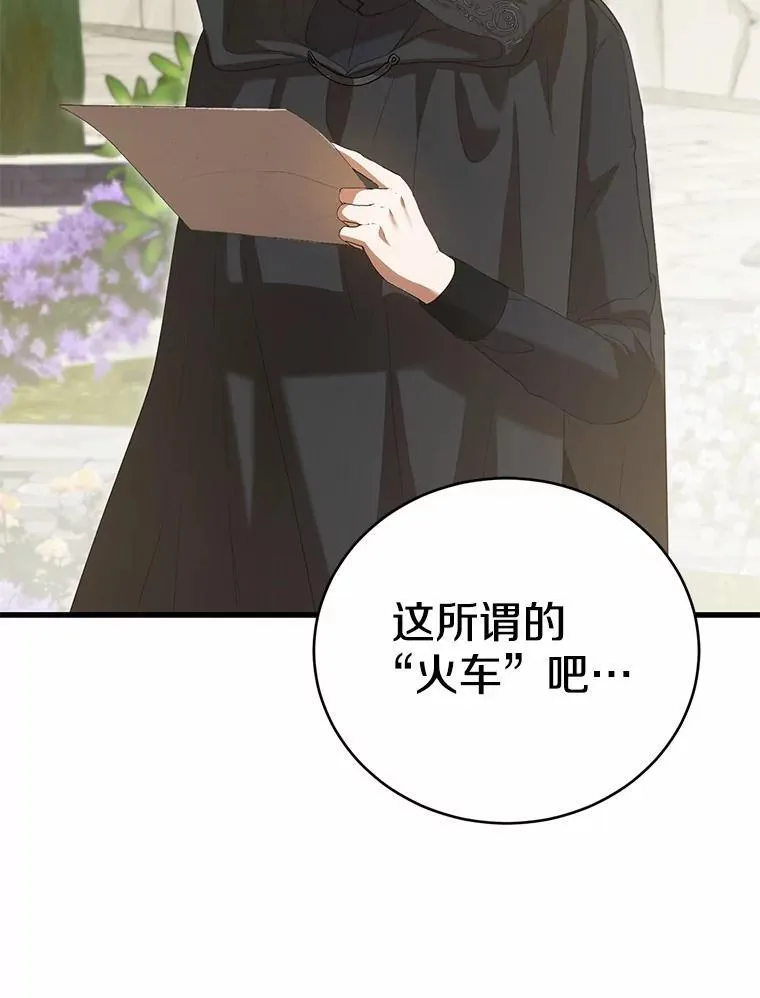 53.四人约会 第74页
